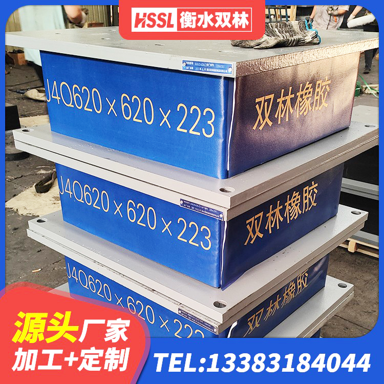 谷城县房屋建筑减隔震支座源头工厂 谷城县HDR隔震支座什么价格 谷城县建筑减震支座厂家电话 谷城县网架隔震支座 - 第1张
