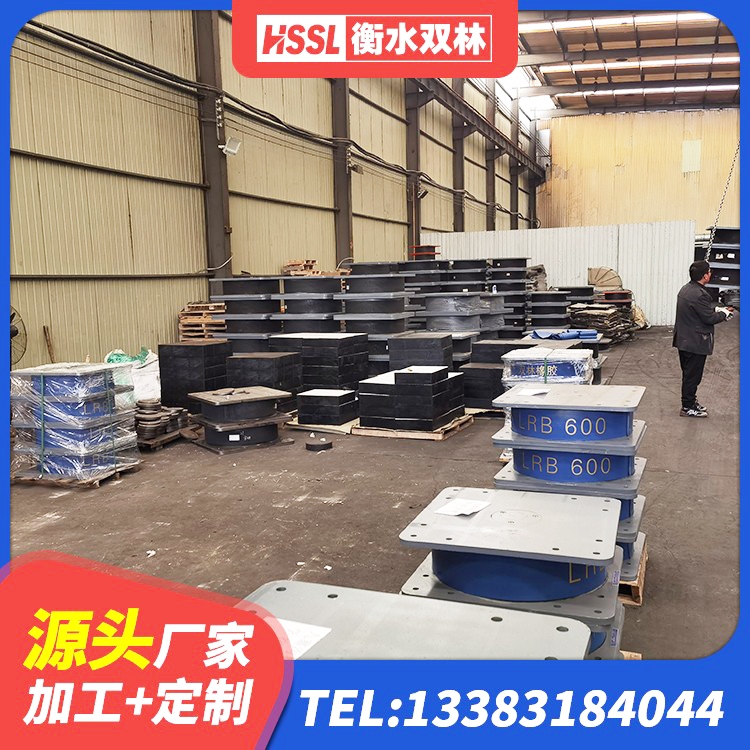 谷城县HDR1200高阻尼橡胶支座什么价格 谷城县HDR1500高阻尼支座厂家 谷城县建筑高阻尼比橡胶隔震支座源头工厂 谷城县抗震支座工厂 - 第8张